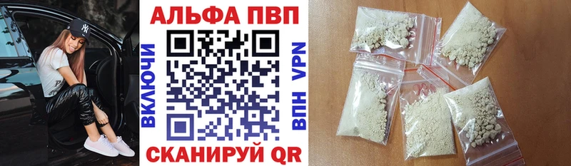 кракен ссылки  купить  сайты  Сураж  A-PVP VHQ 