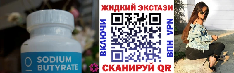 площадка наркотические препараты OMG ссылки Сураж Бутират вода