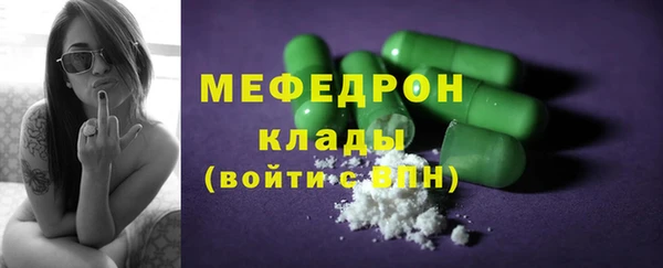 меф Армянск