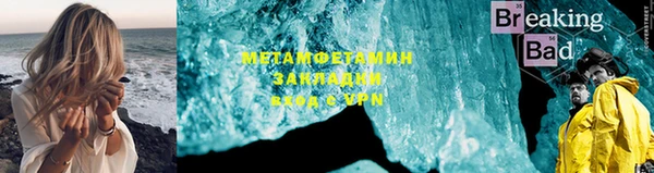 метамфетамин Аркадак